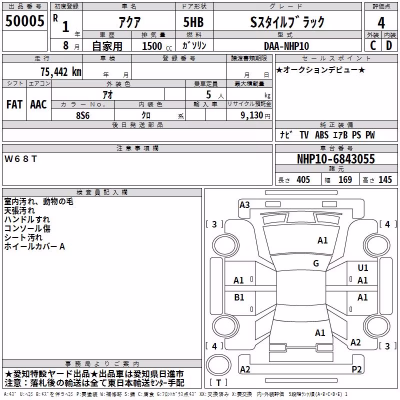 TOYOTA AQUA