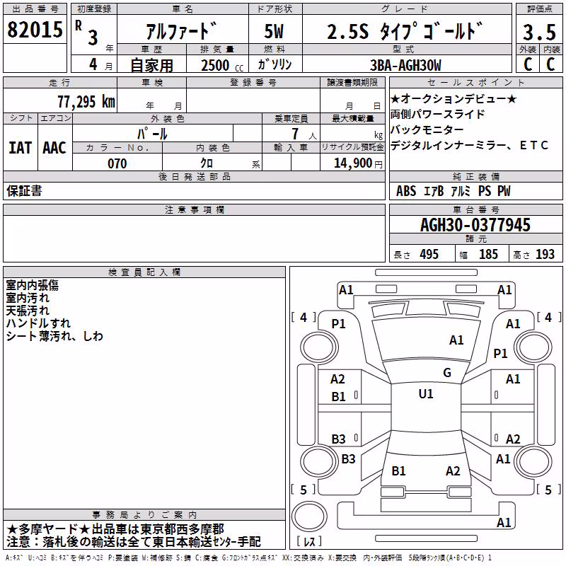 TOYOTA ALPHARD