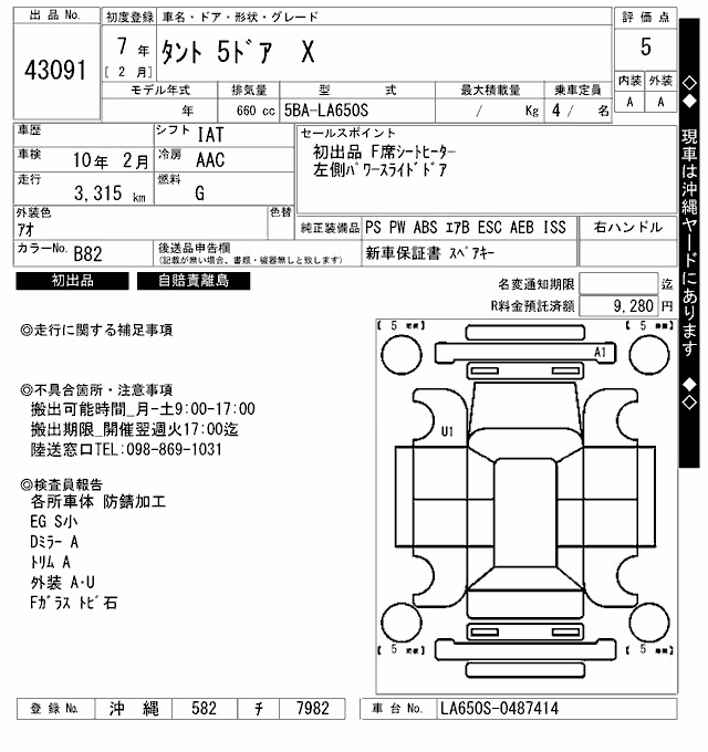DAIHATSU TANTO