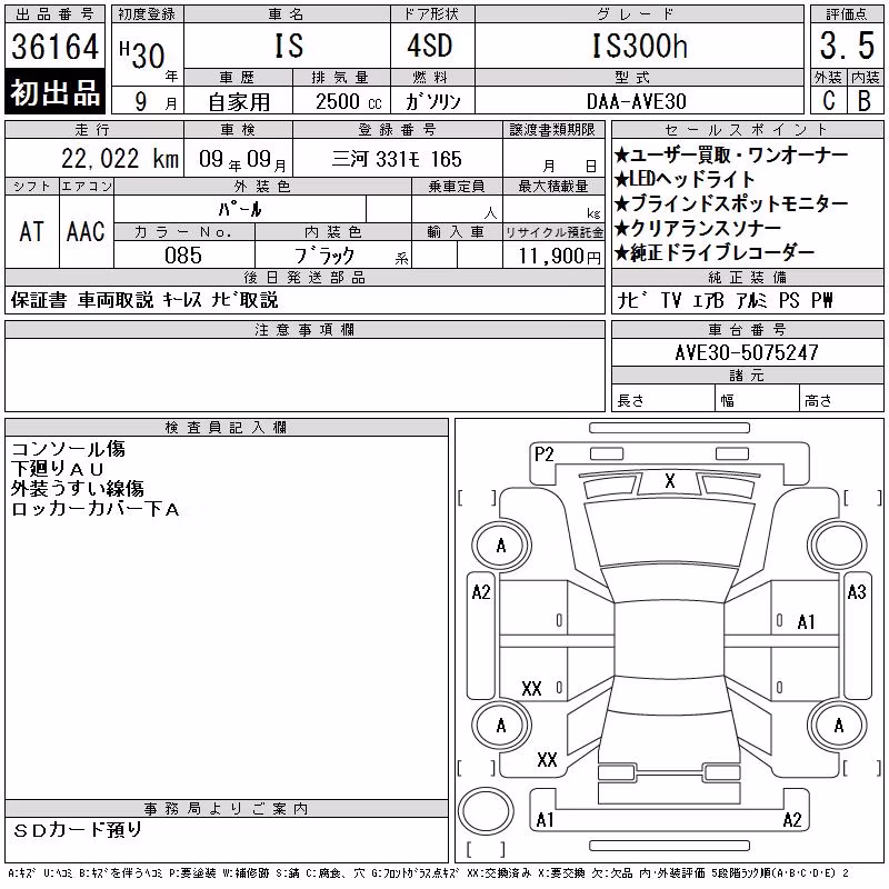 LEXUS IS300H