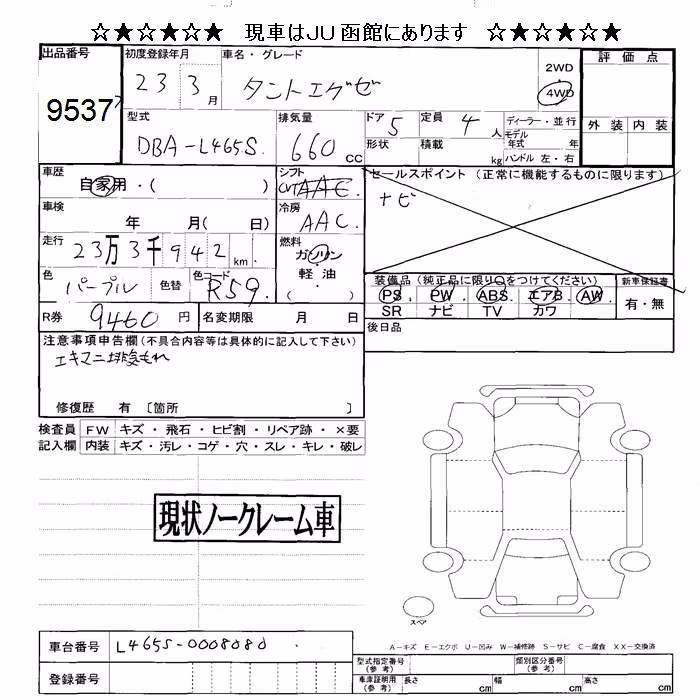 DAIHATSU TANTO EXE
