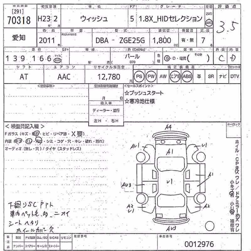 TOYOTA WISH