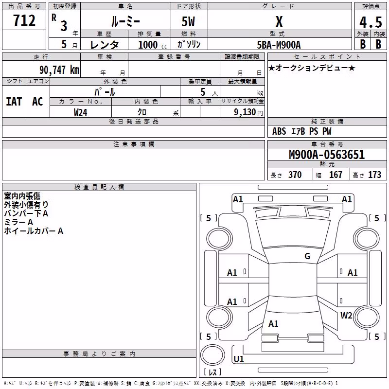 TOYOTA ROOMY