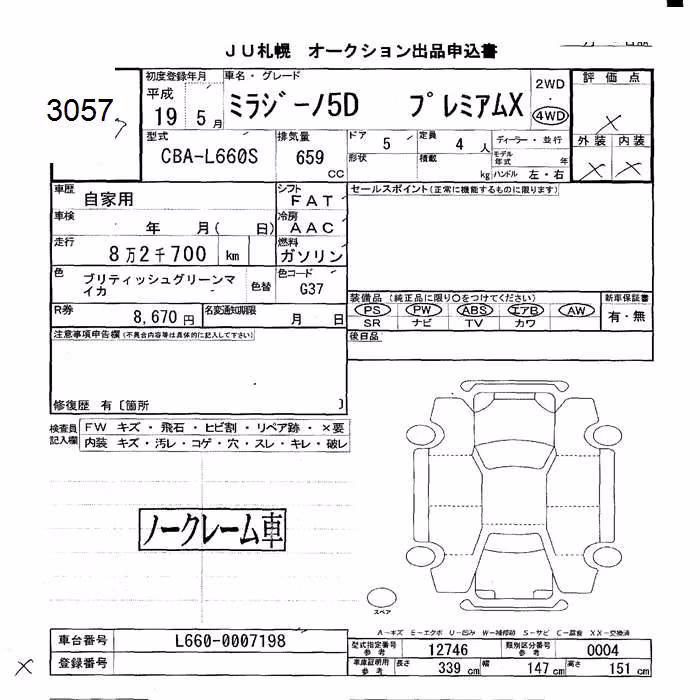 DAIHATSU MIRA GINO