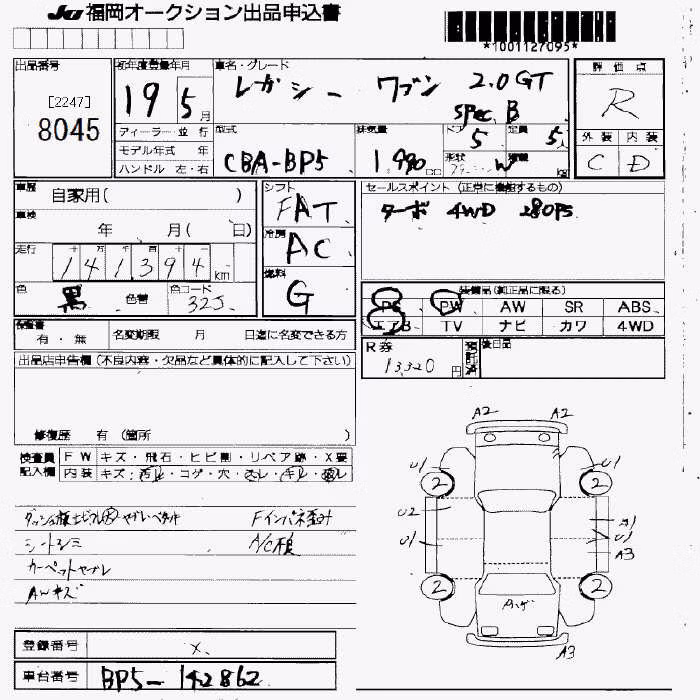 SUBARU LEGACY