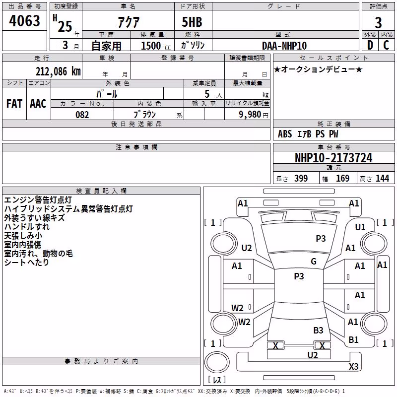 TOYOTA AQUA