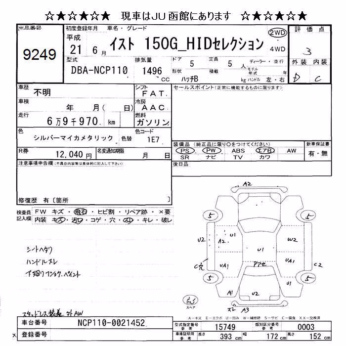 TOYOTA IST