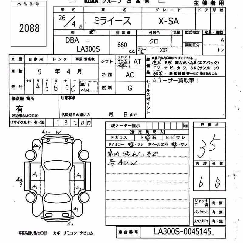 DAIHATSU MIRA E:S