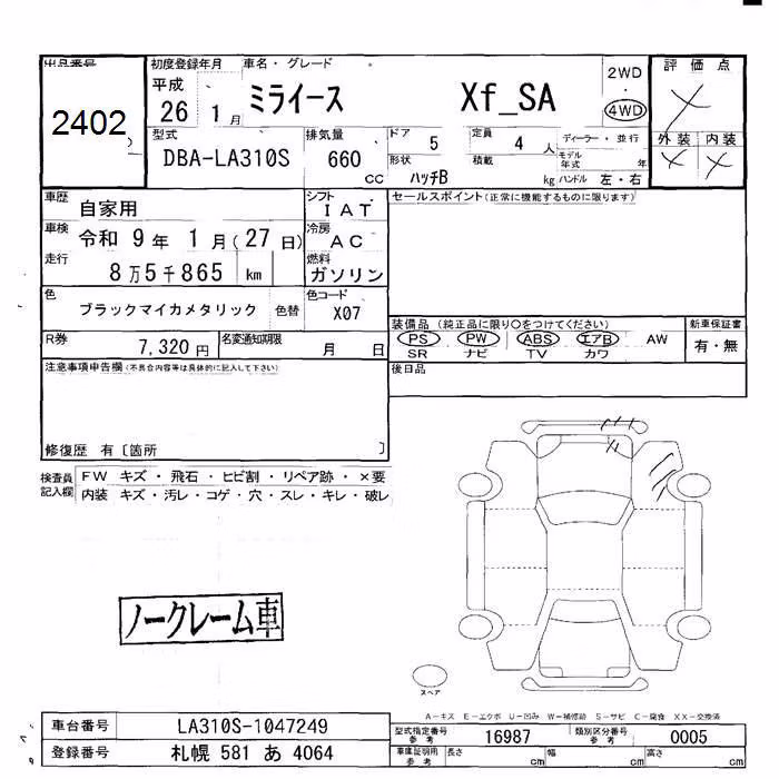 DAIHATSU MIRA E:S