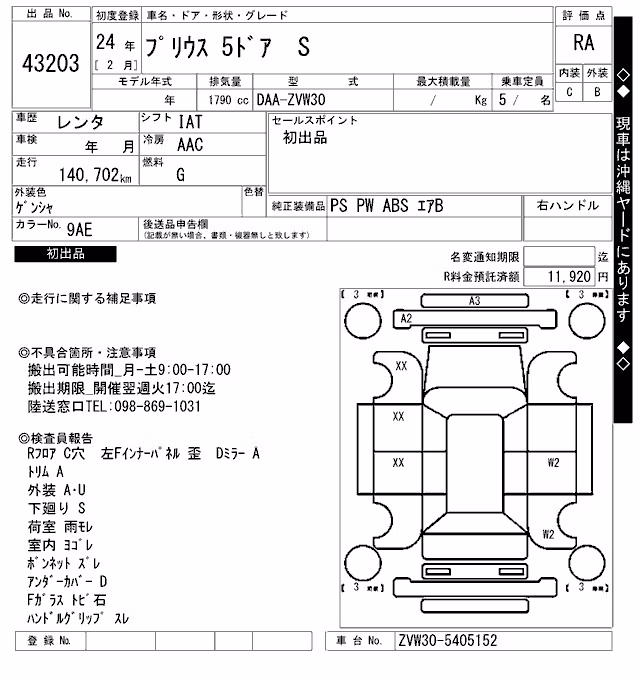 TOYOTA PRIUS