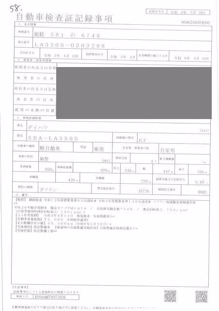 DAIHATSU MIRA E:S