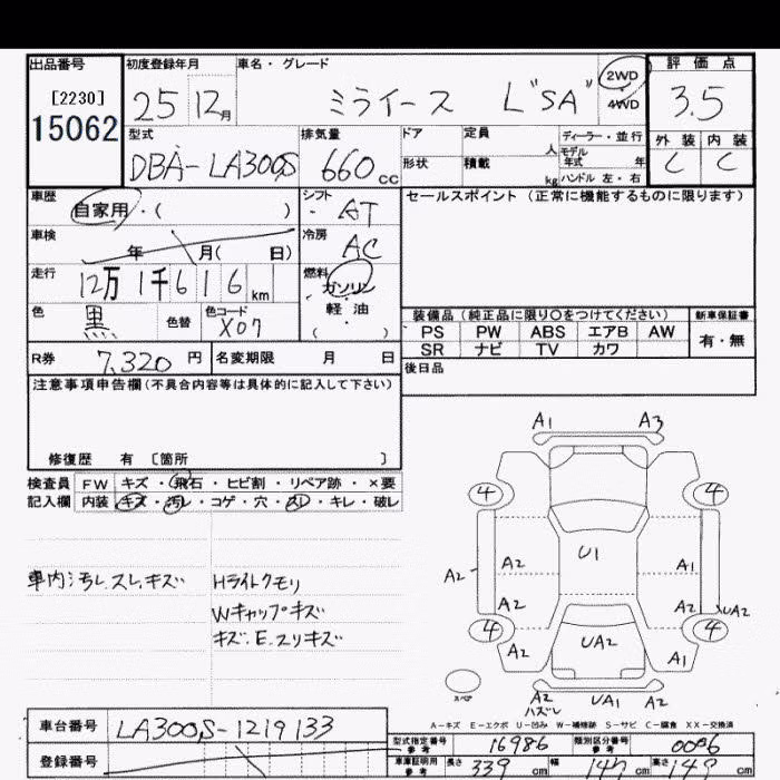 DAIHATSU MIRA E:S