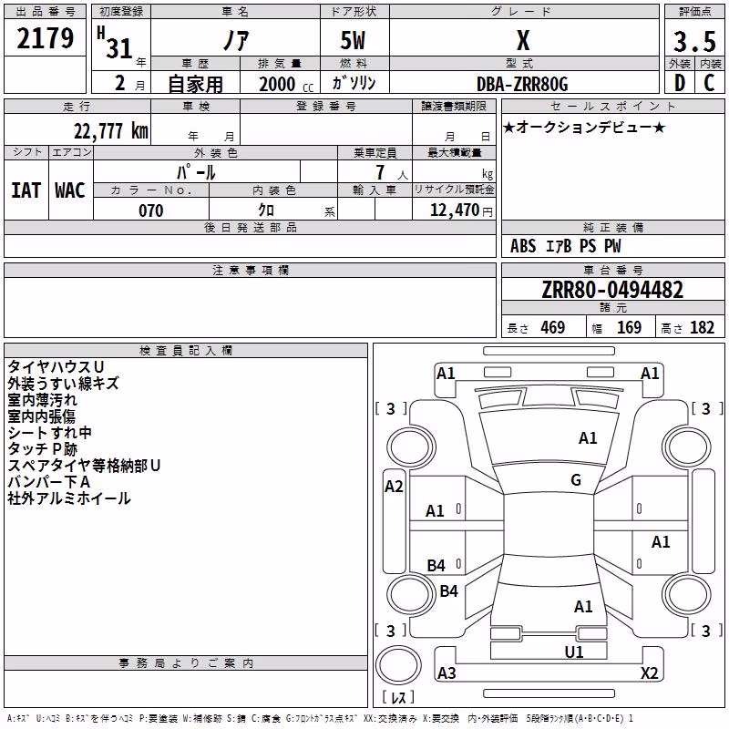 TOYOTA NOAH