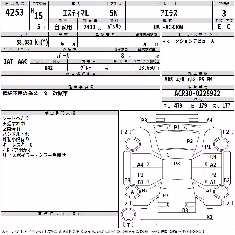 TOYOTA ESTIMA