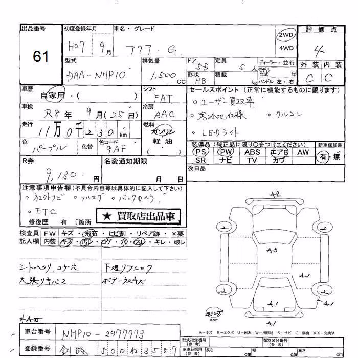 TOYOTA AQUA