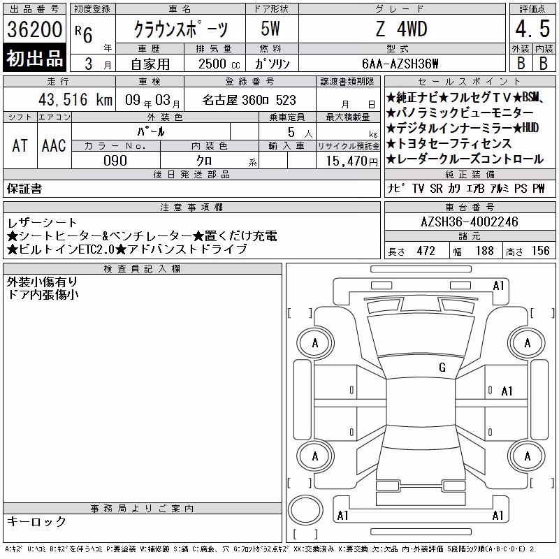 TOYOTA CROWN