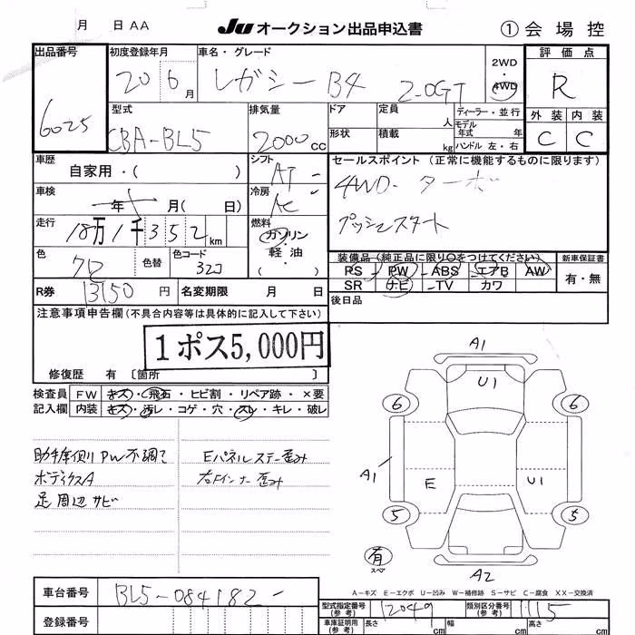 SUBARU LEGACY B4