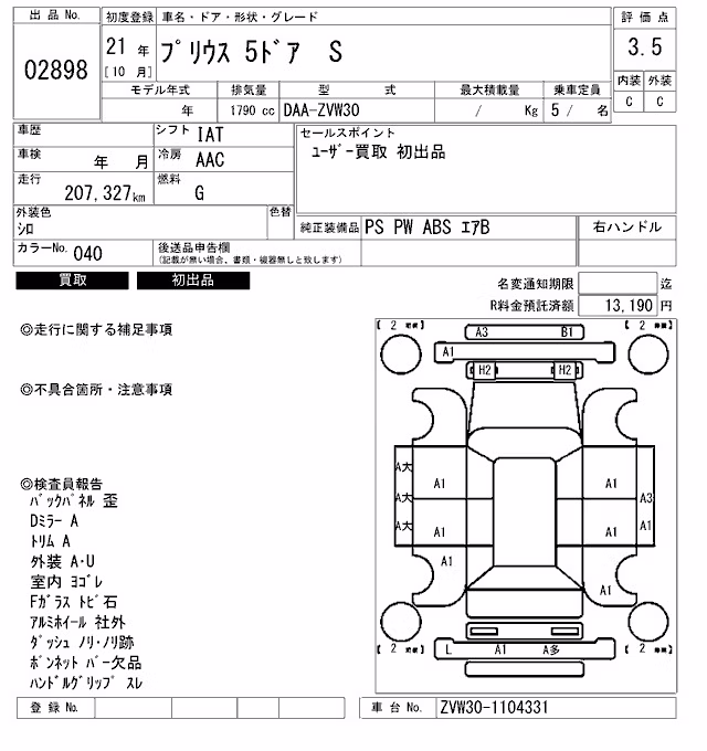 TOYOTA PRIUS
