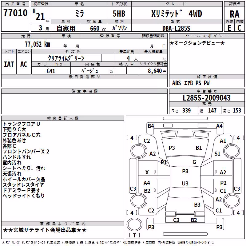 DAIHATSU MIRA