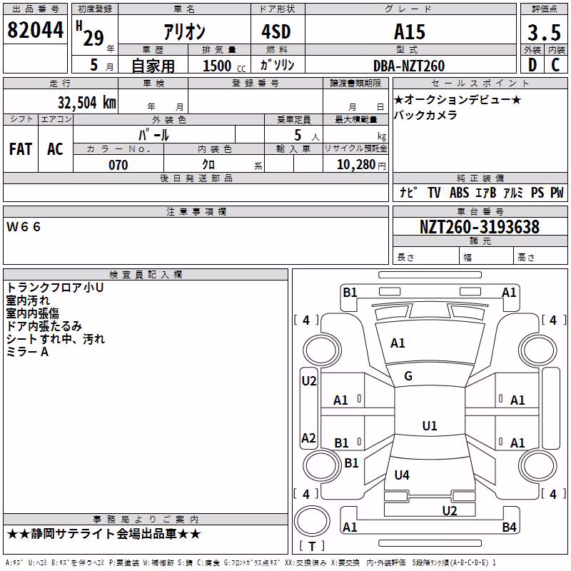 TOYOTA ALLION