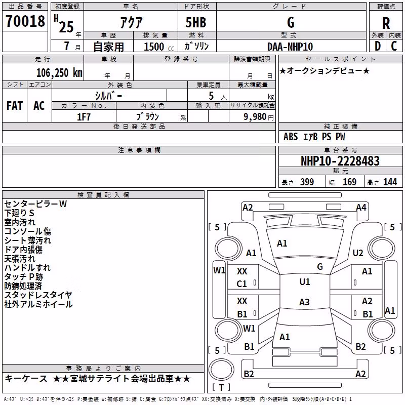 TOYOTA AQUA