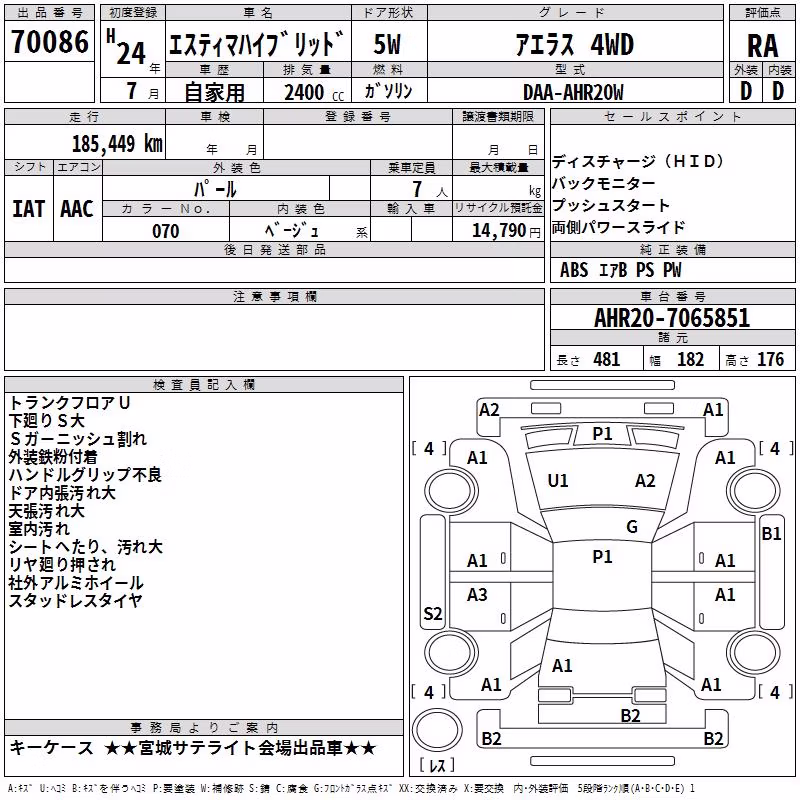 TOYOTA ESTIMA