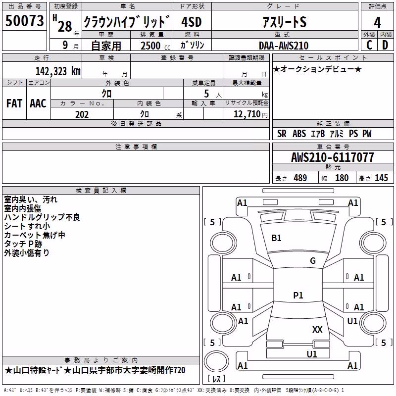 TOYOTA CROWN
