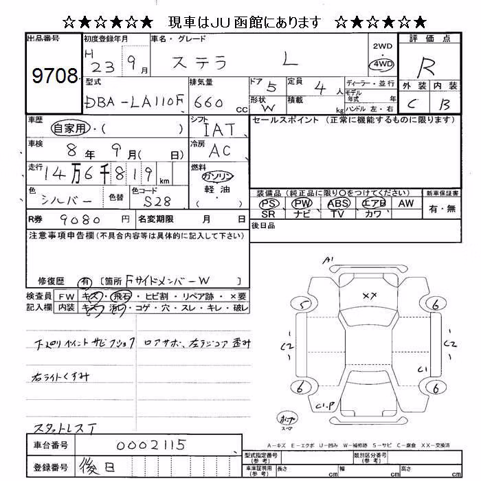 SUBARU STELLA