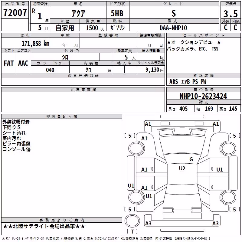 TOYOTA AQUA