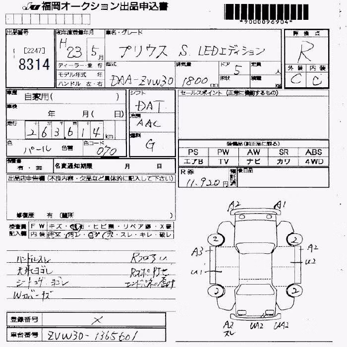 TOYOTA PRIUS