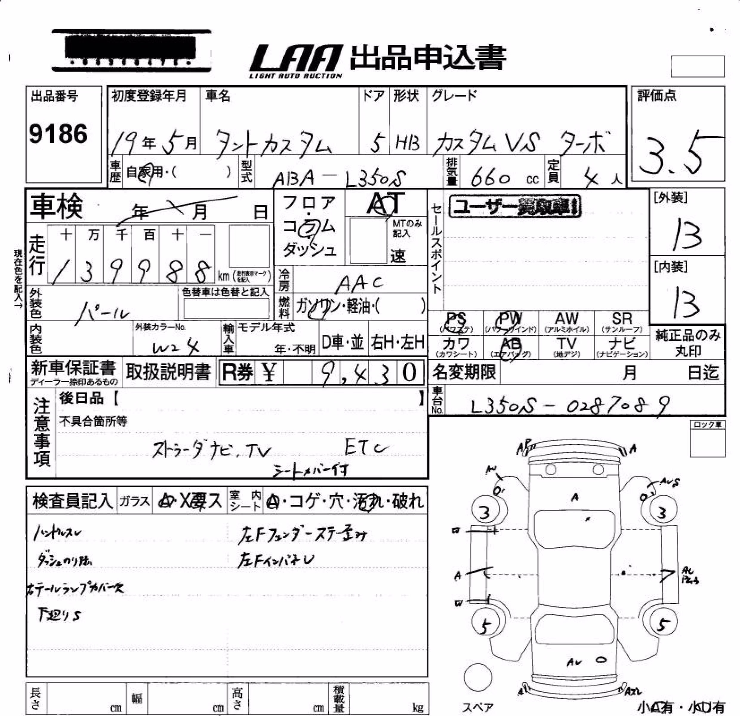 DAIHATSU TANTO