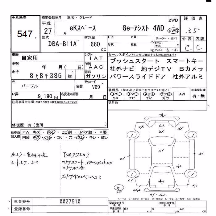 MITSUBISHI EK SPACE