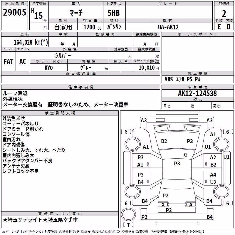 NISSAN MARCH