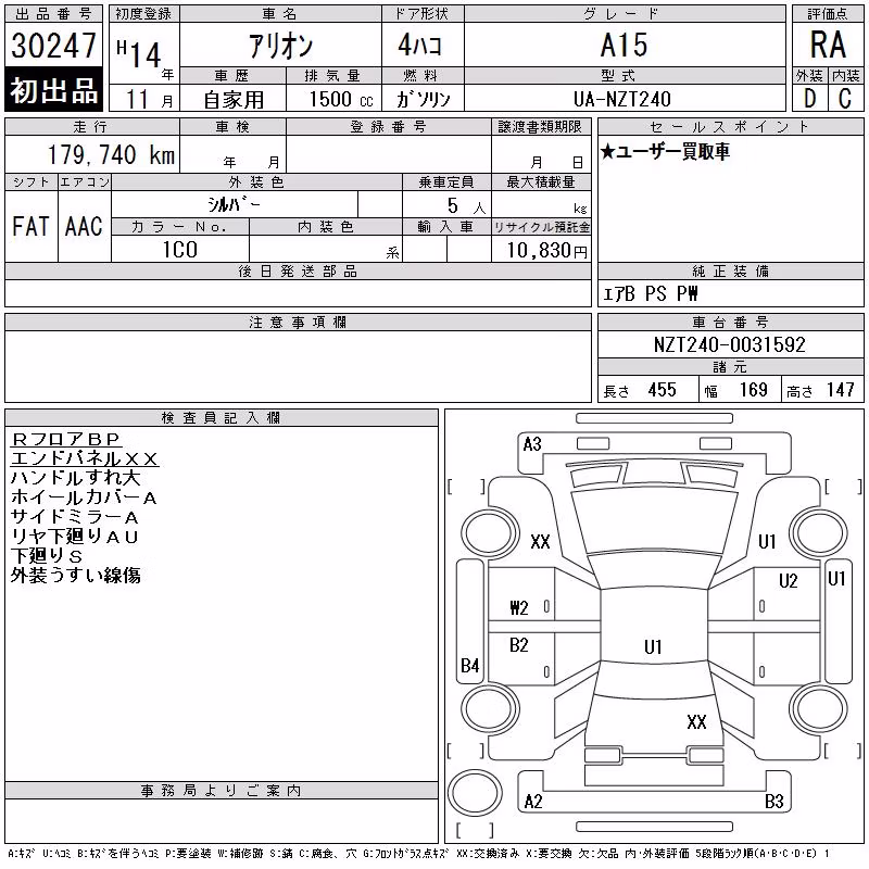 TOYOTA ALLION