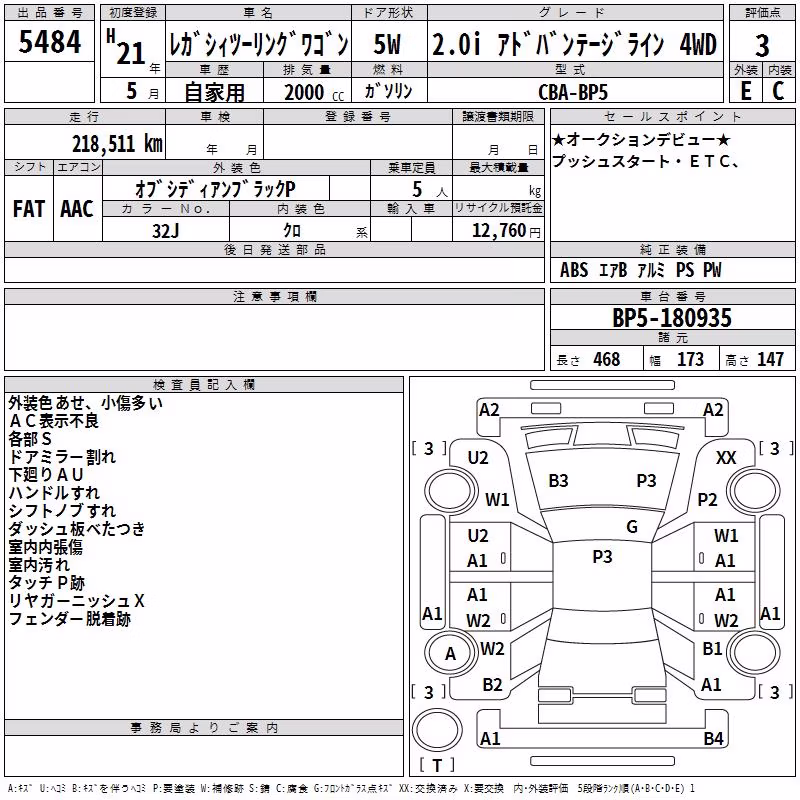 SUBARU LEGACY