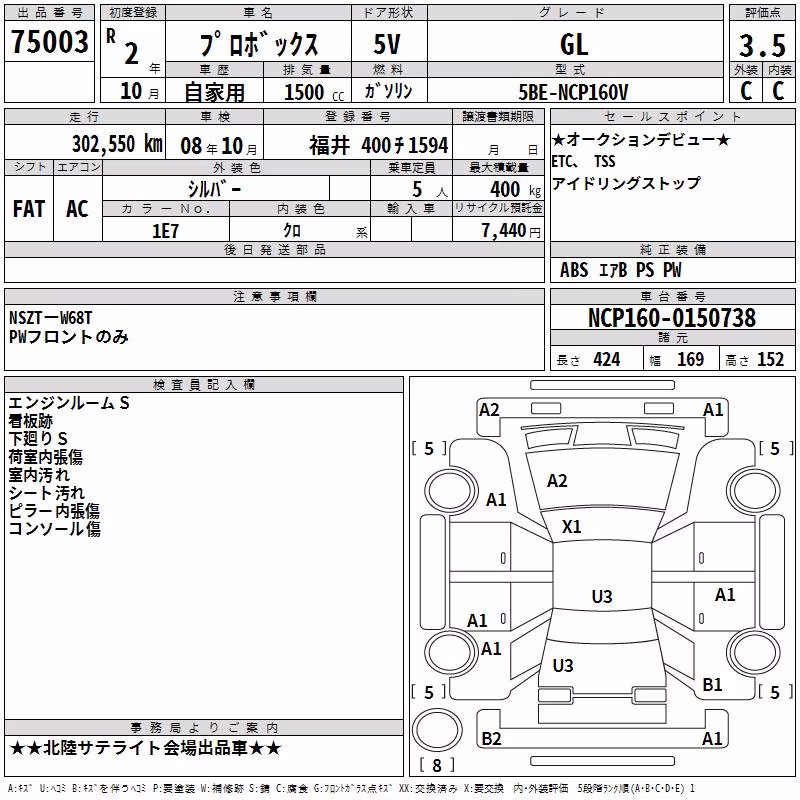 TOYOTA PROBOX