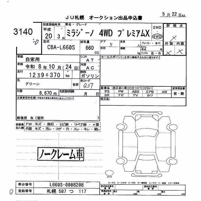DAIHATSU MIRA GINO