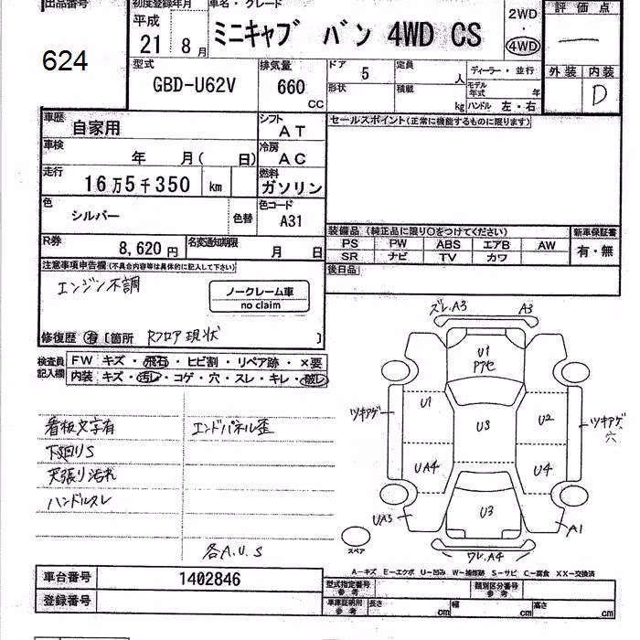 MITSUBISHI MINICAB