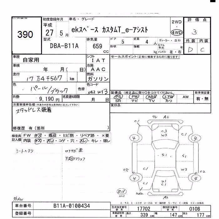 MITSUBISHI EK SPACE