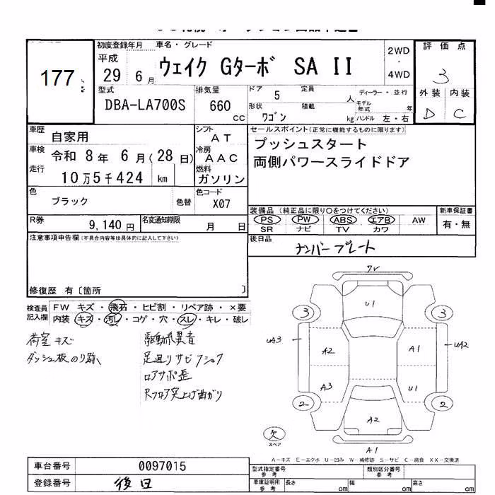 DAIHATSU WAKE