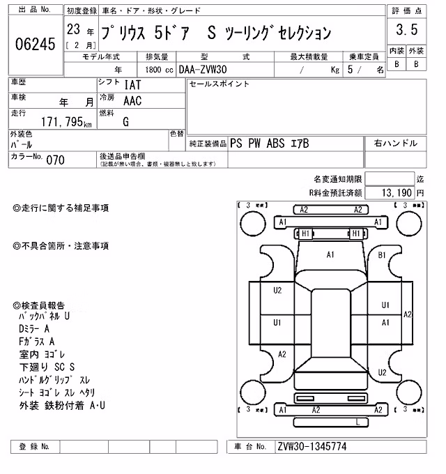 TOYOTA PRIUS