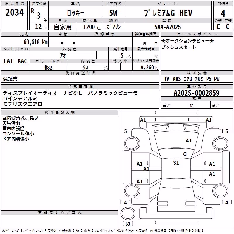 DAIHATSU ROCKY