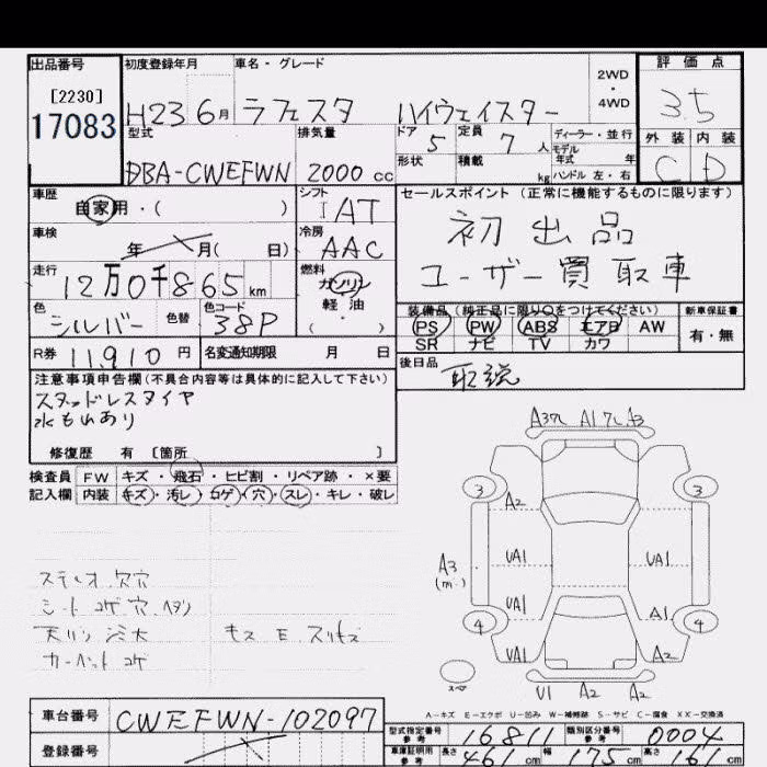 NISSAN LAFESTA