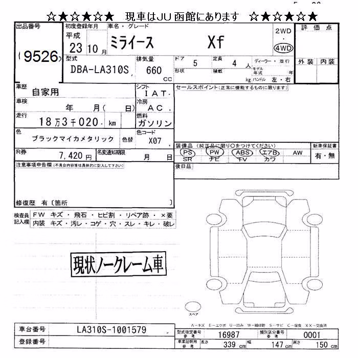 DAIHATSU MIRA E:S