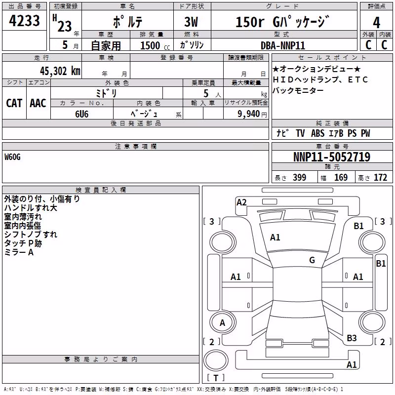 TOYOTA PORTE