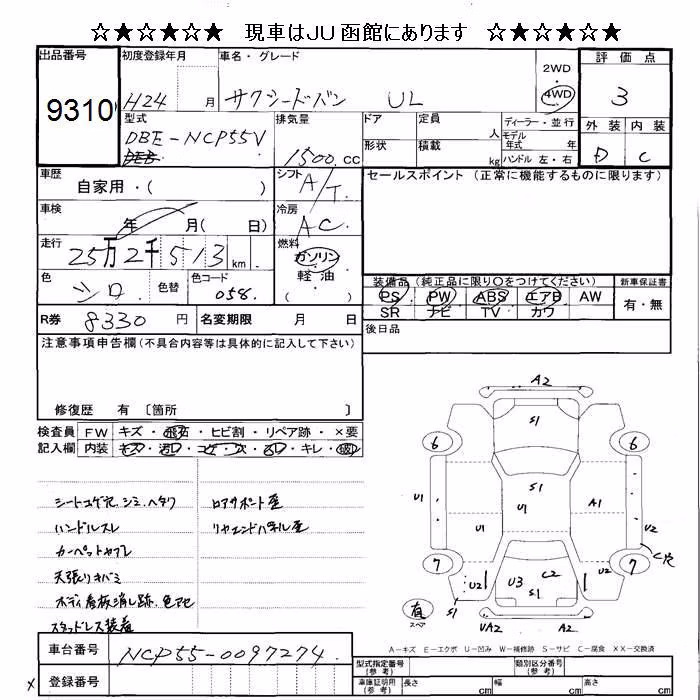 TOYOTA PROBOX