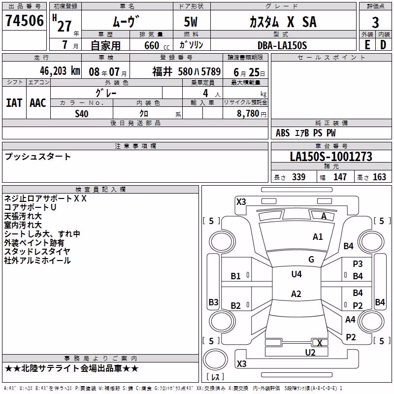 DAIHATSU MOVE