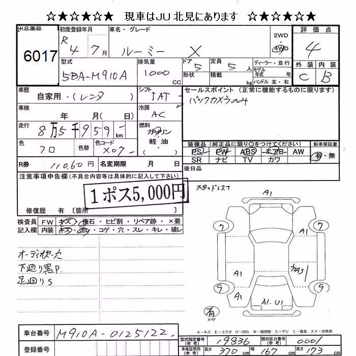 TOYOTA ROOMY