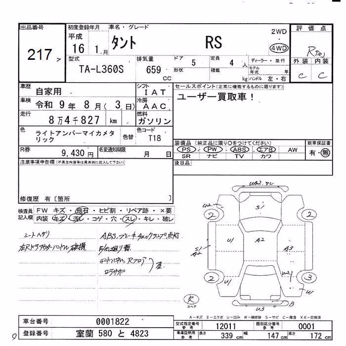 DAIHATSU TANTO