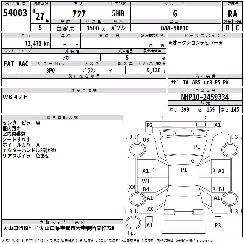 TOYOTA AQUA